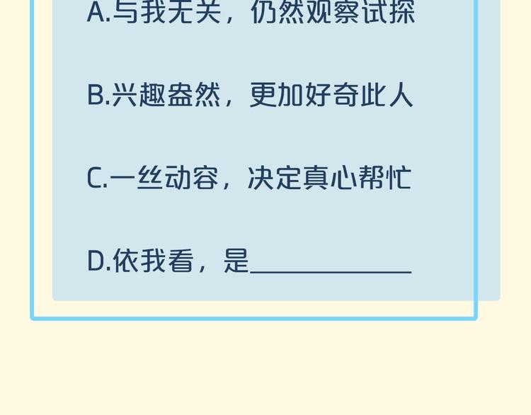 第7话 最虚弱的那一天135