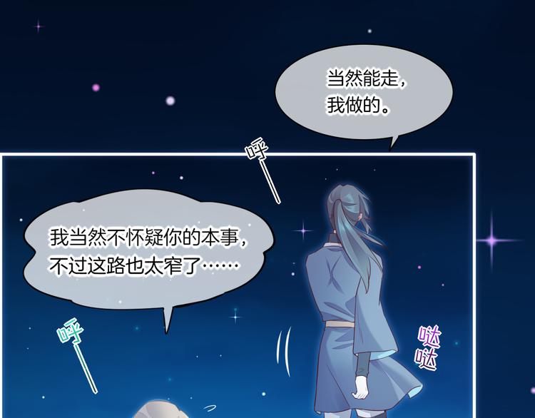 第59话 犯错的孩子142