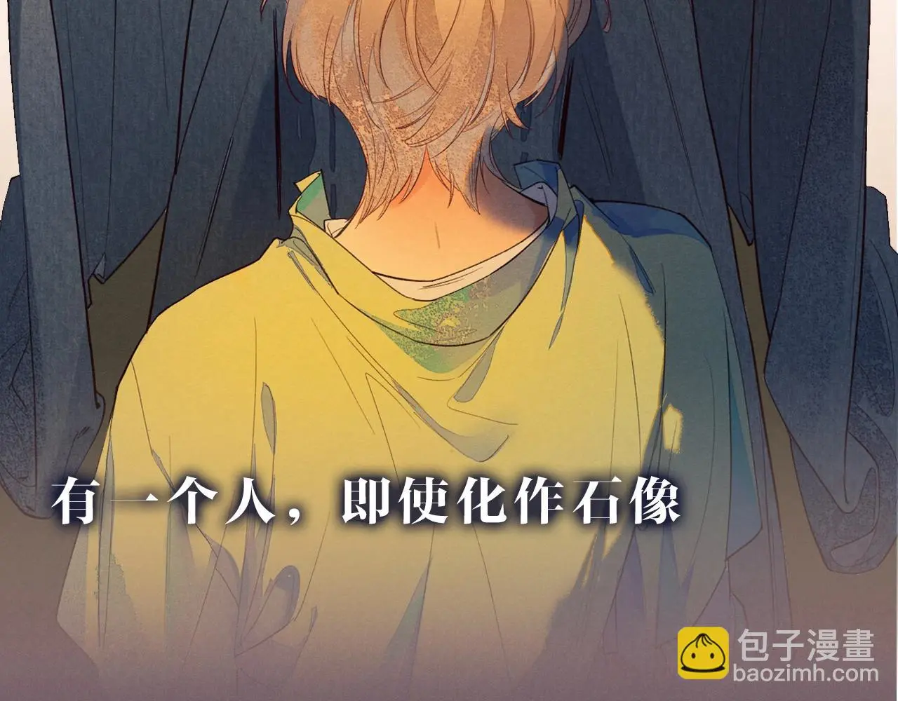 新作来啦！《再见，我的国王》44