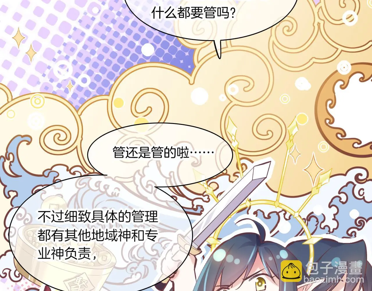 完结番外一 欢乐的现实篇8