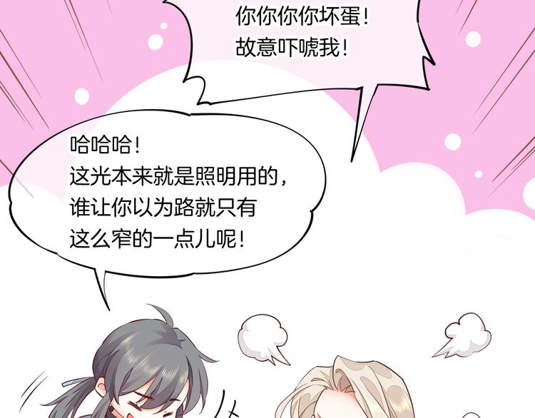 第60话 今晚的星空很美哦~17
