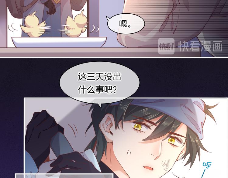 第31话 暴露60