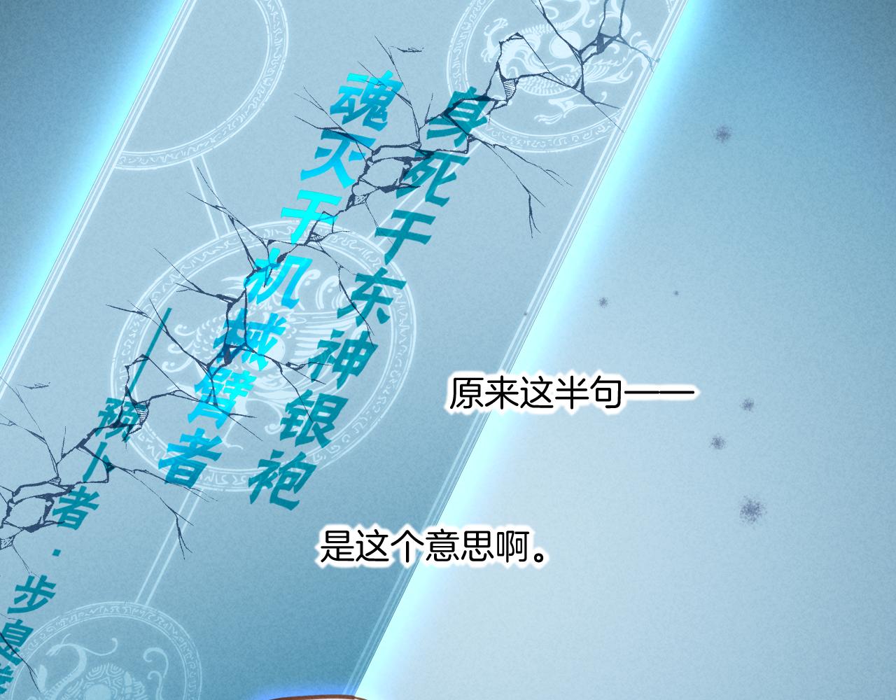 第85话 救赎104