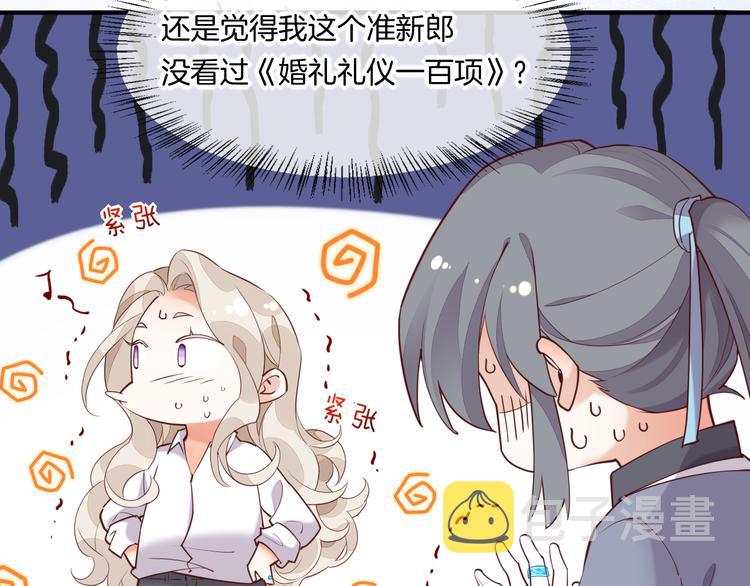 第61话 打扰93