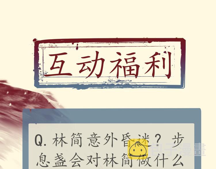 第3话 先下手为强111