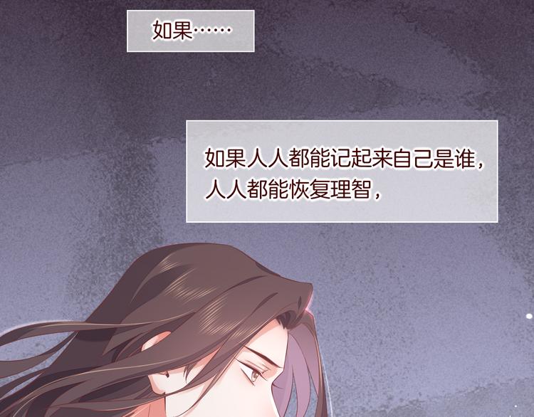 第36话 魂生花（下）75
