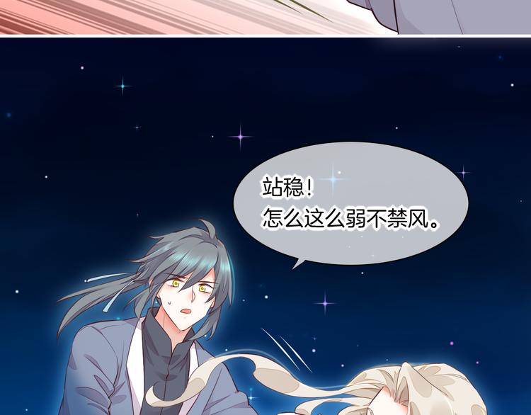 第60话 今晚的星空很美哦~11