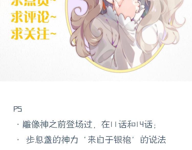 第67话 美梦与噩梦152