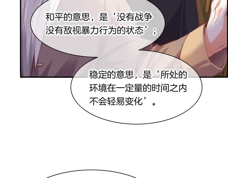 第71话 抓紧时间&amp;amp;lt;最后一刻&amp;amp;gt;11