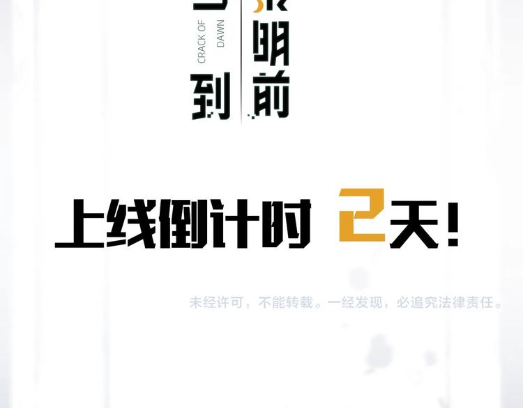 人物初印象！上线倒计时2天！17
