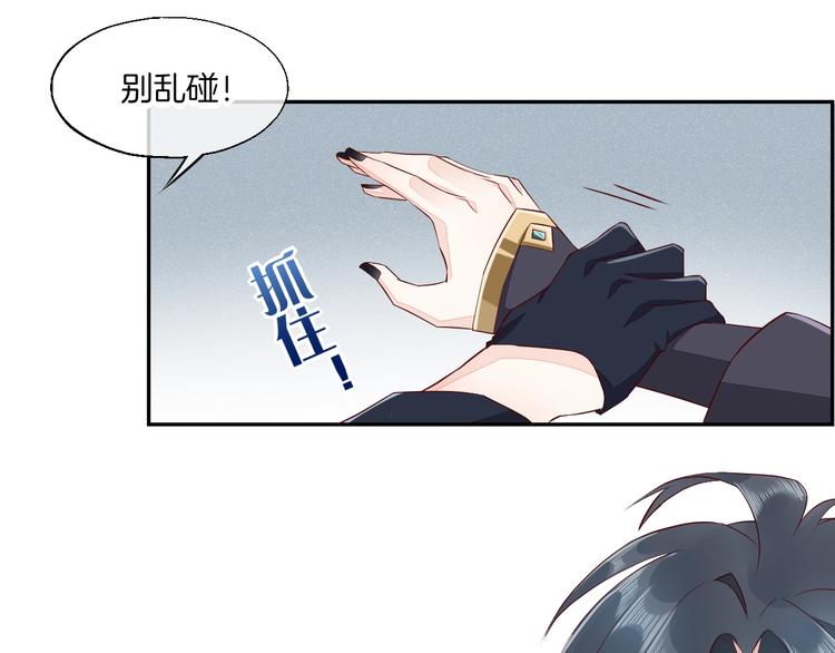 第11话 他生气了？76