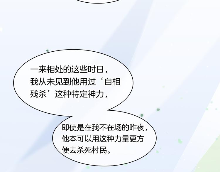 第22话 眼见为实36