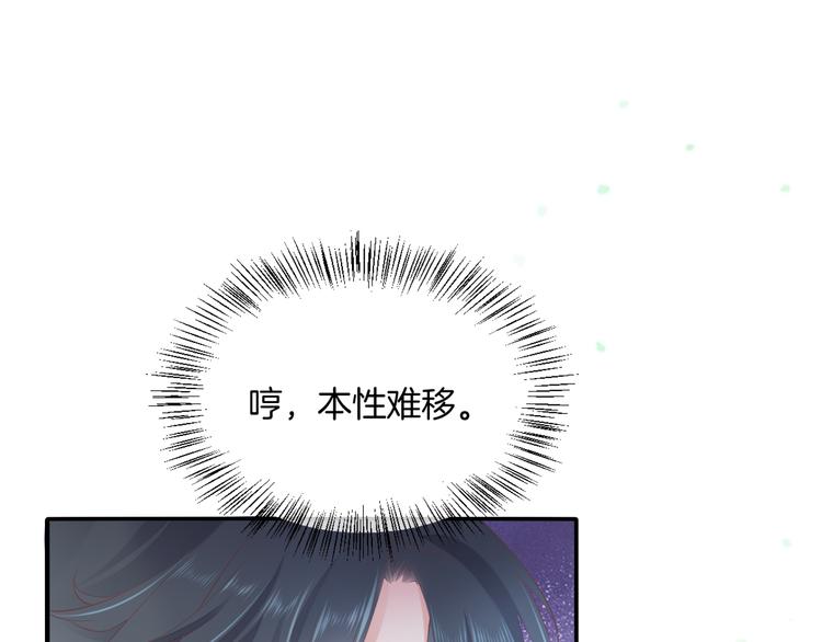 第22话 眼见为实97