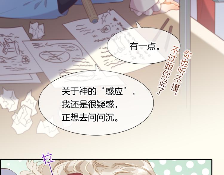 第28话 破绽63