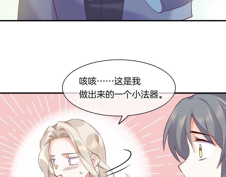 第61话 打扰87
