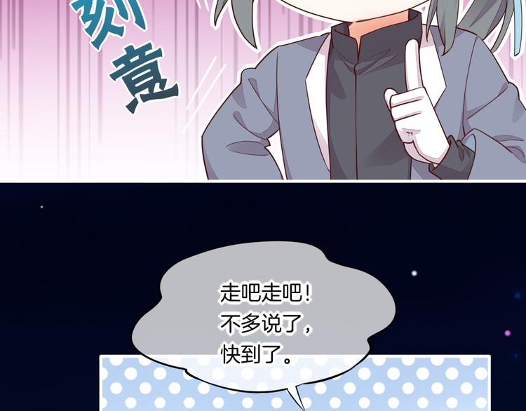 第60话 今晚的星空很美哦~23