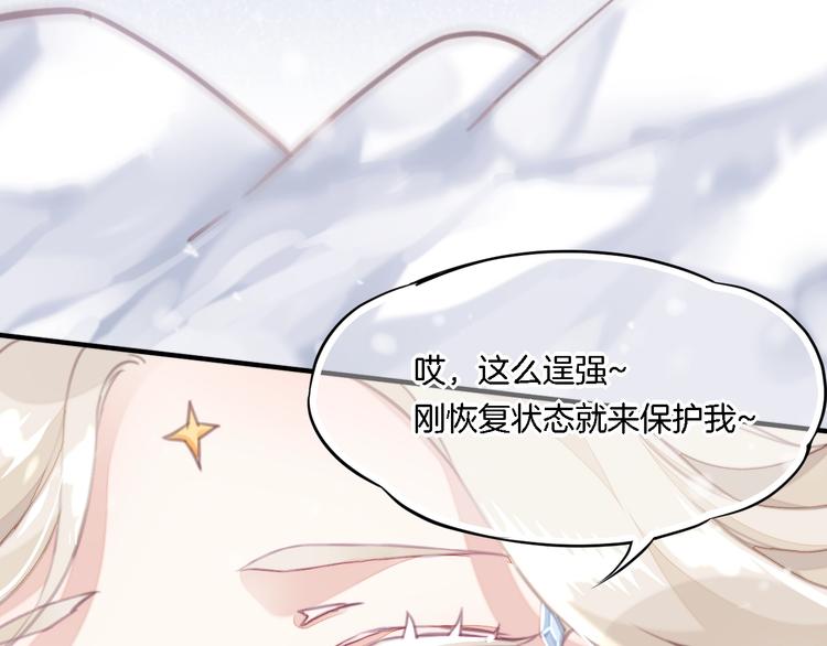 第8话 真心帮忙？110