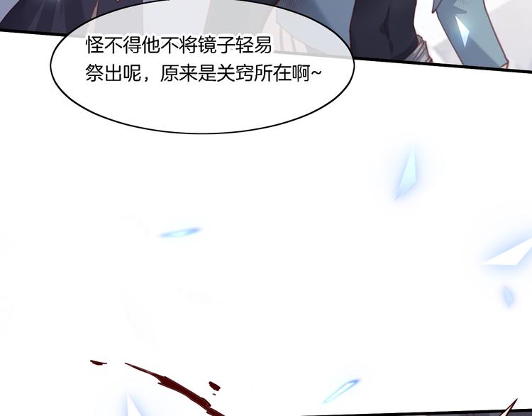 第8话 真心帮忙？85
