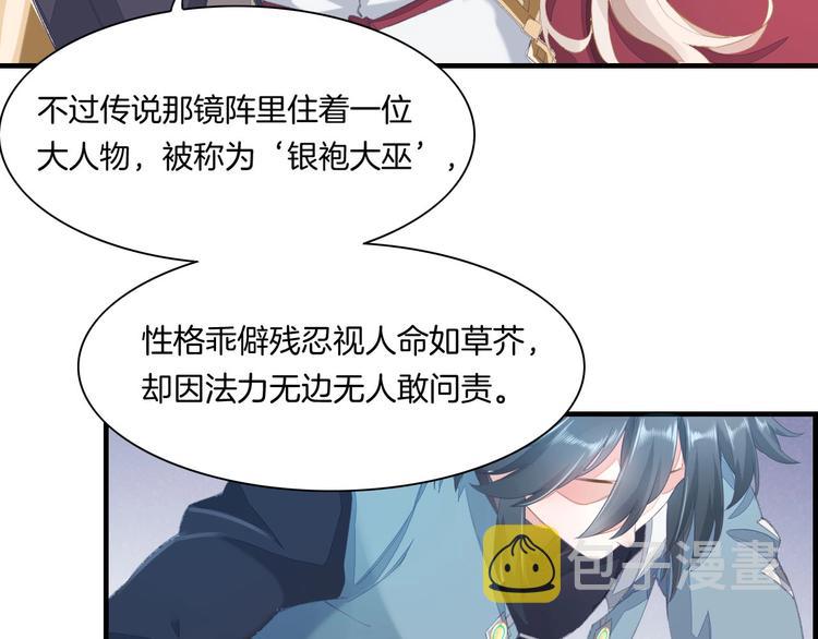 第1话 萍水相逢就是缘117
