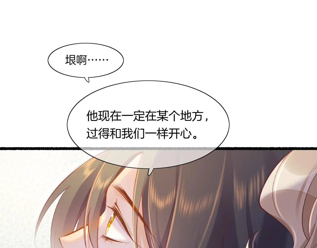 完结番外一 欢乐的现实篇69