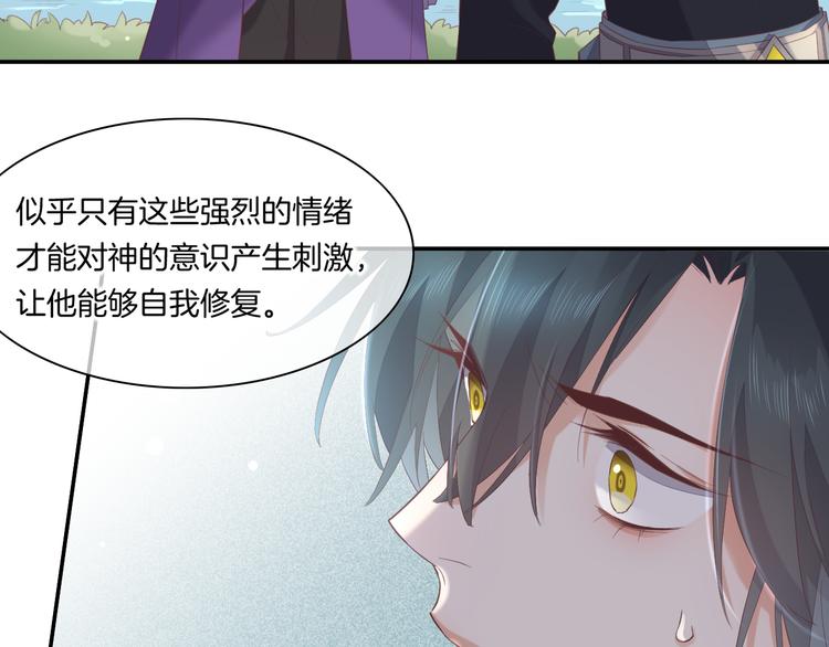 第24话 苦衷54