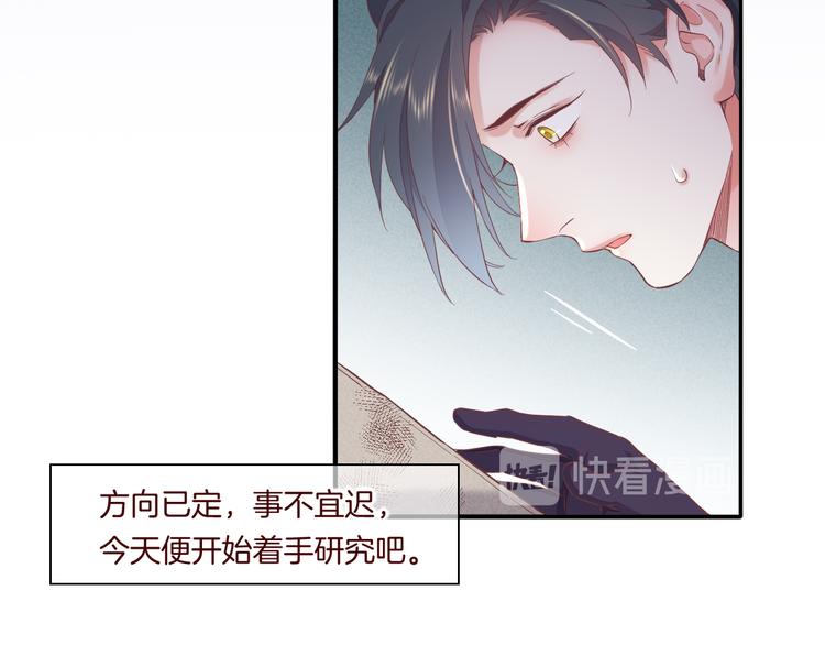 第36话 魂生花（下）78