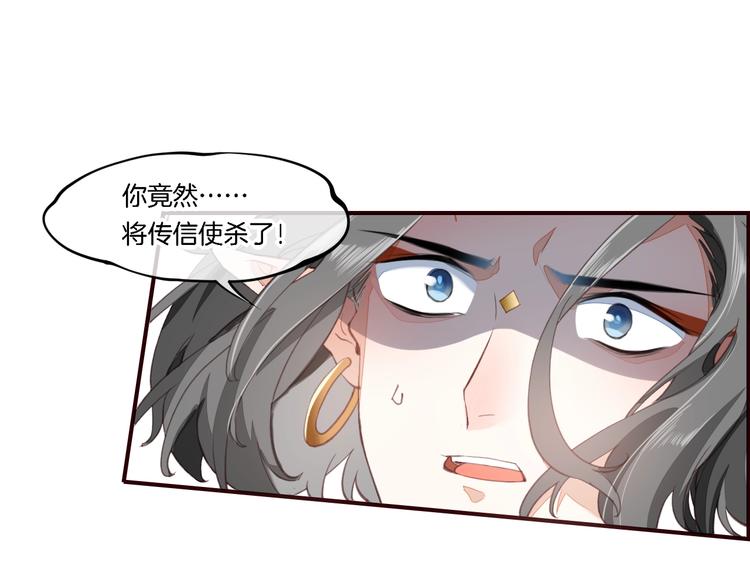 第8话 真心帮忙？32