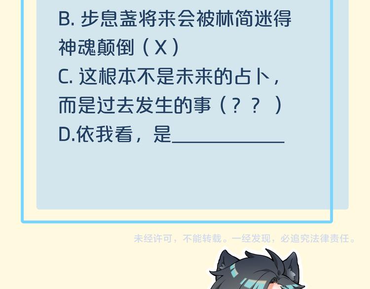 第40话 预言102