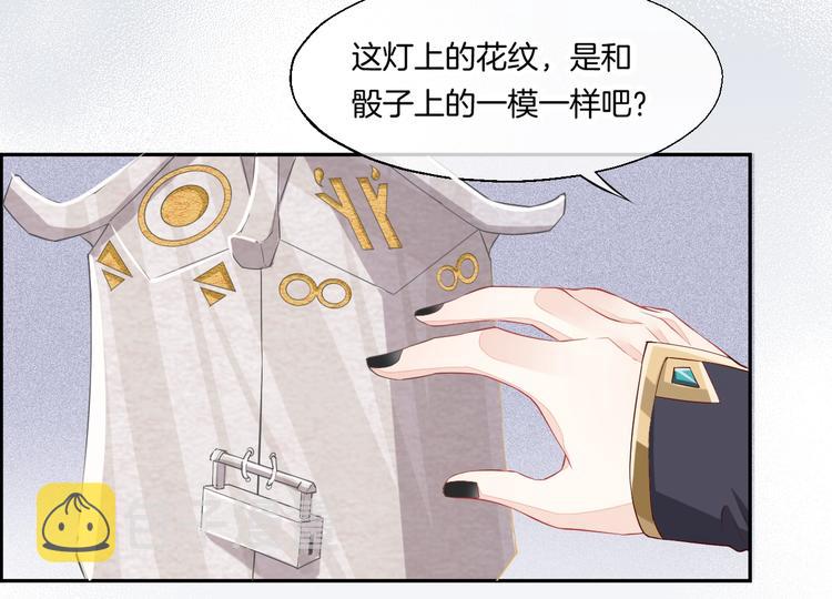 第11话 他生气了？75