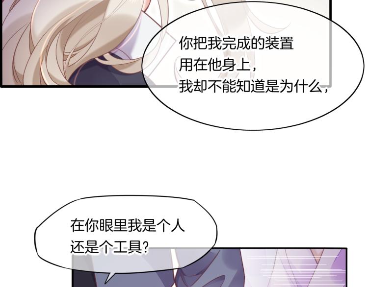 第81话 自我麻痹100