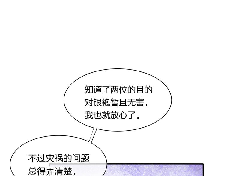 第22话 眼见为实106