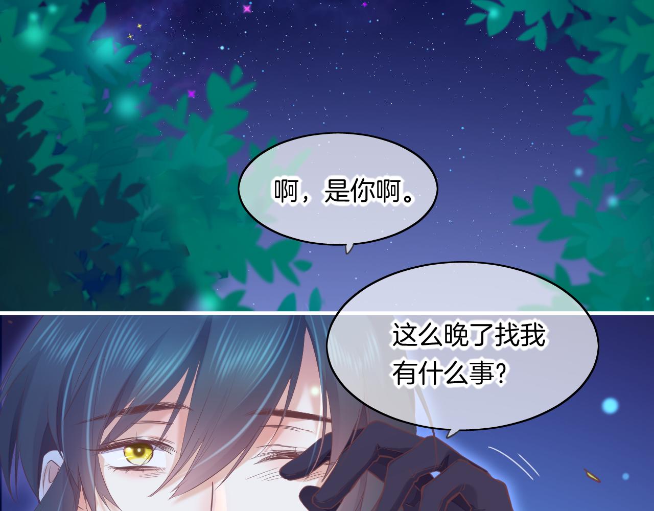 第84话 匆忙6