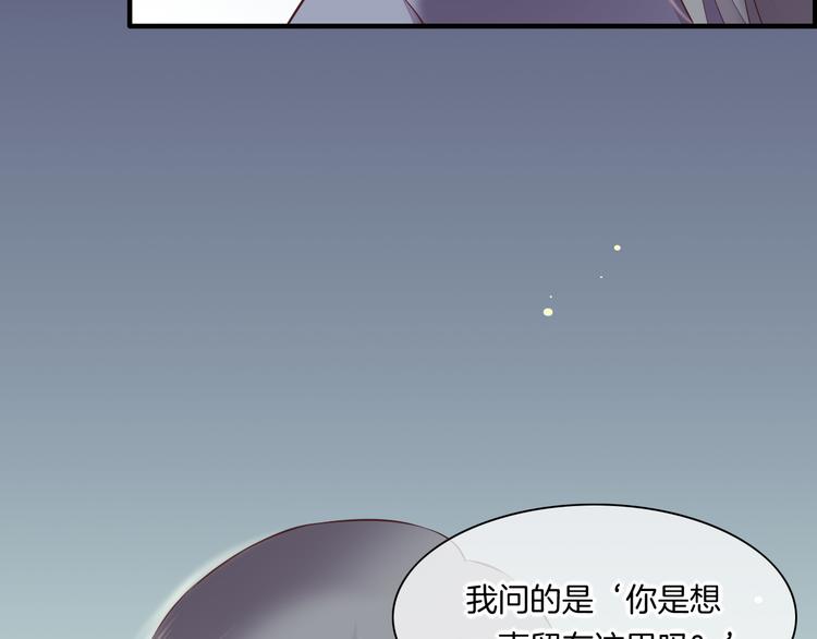 第59话 犯错的孩子88