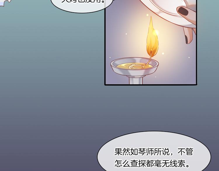 第31话 暴露76