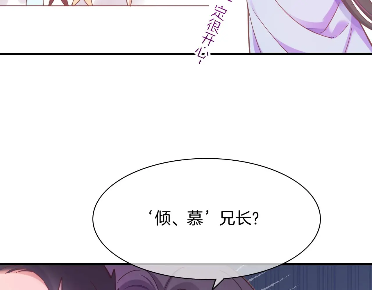 完结番外二 悠闲的仙山篇97