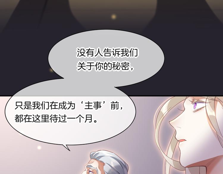 第69话 抓紧时间&amp;amp;lt;一刻钟&amp;amp;gt;109