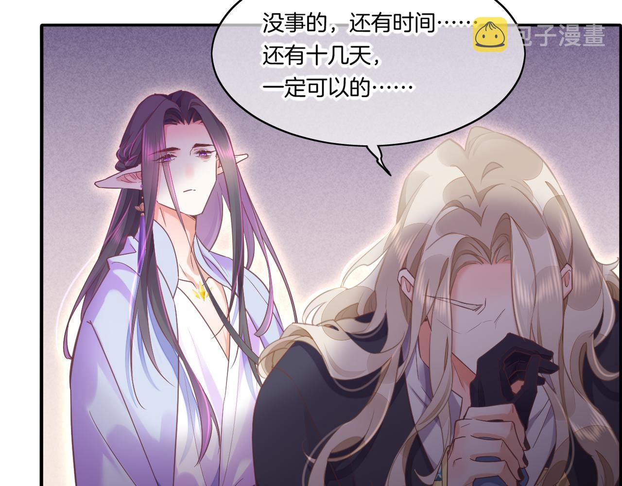 第84话 匆忙86