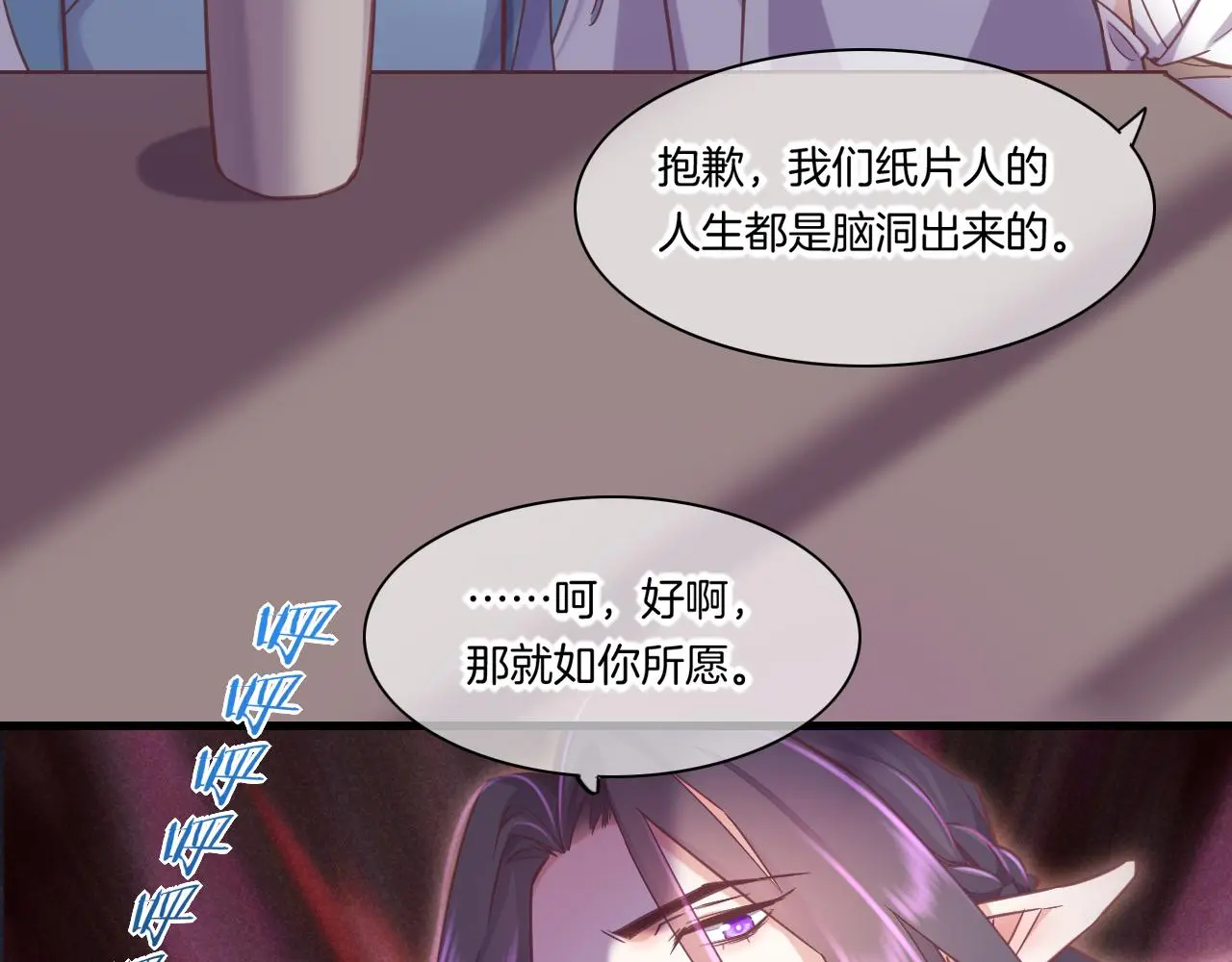 完结番外二 悠闲的仙山篇23