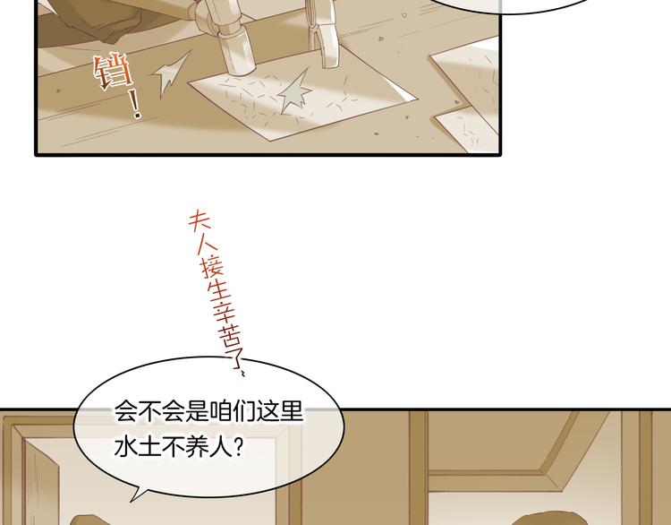 第24话 苦衷73