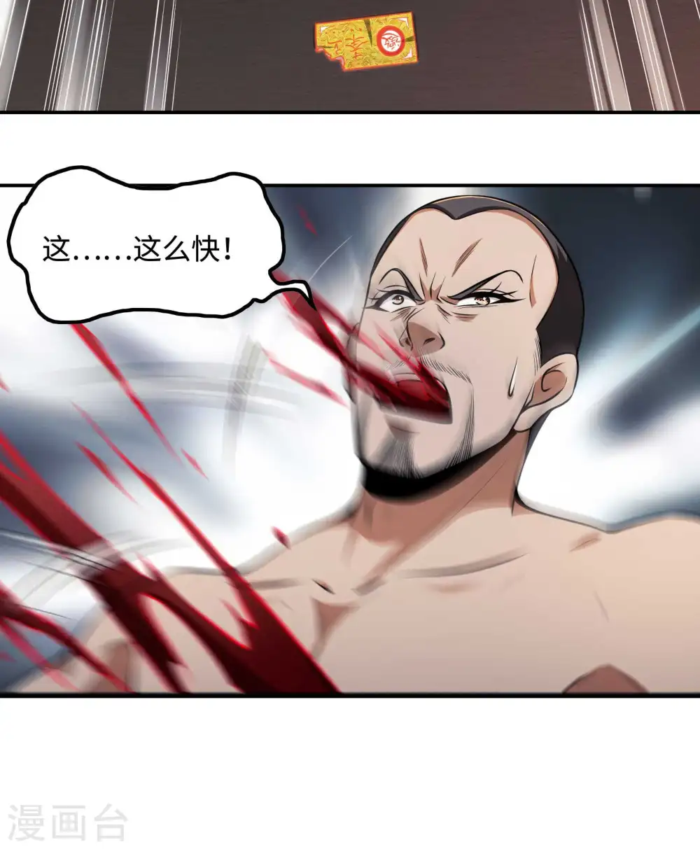 第103话 杀心起17