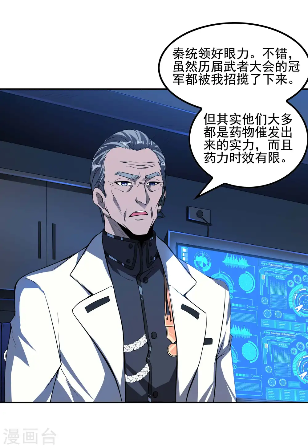 第60话 承诺10
