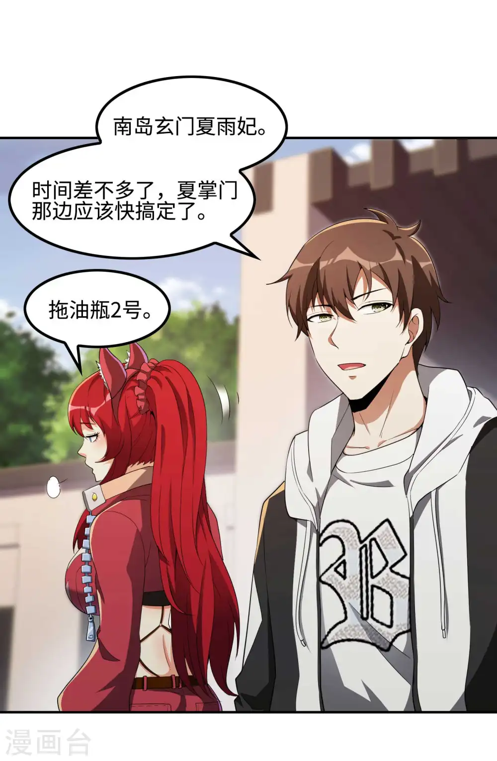 第109话 隐藏的力量33