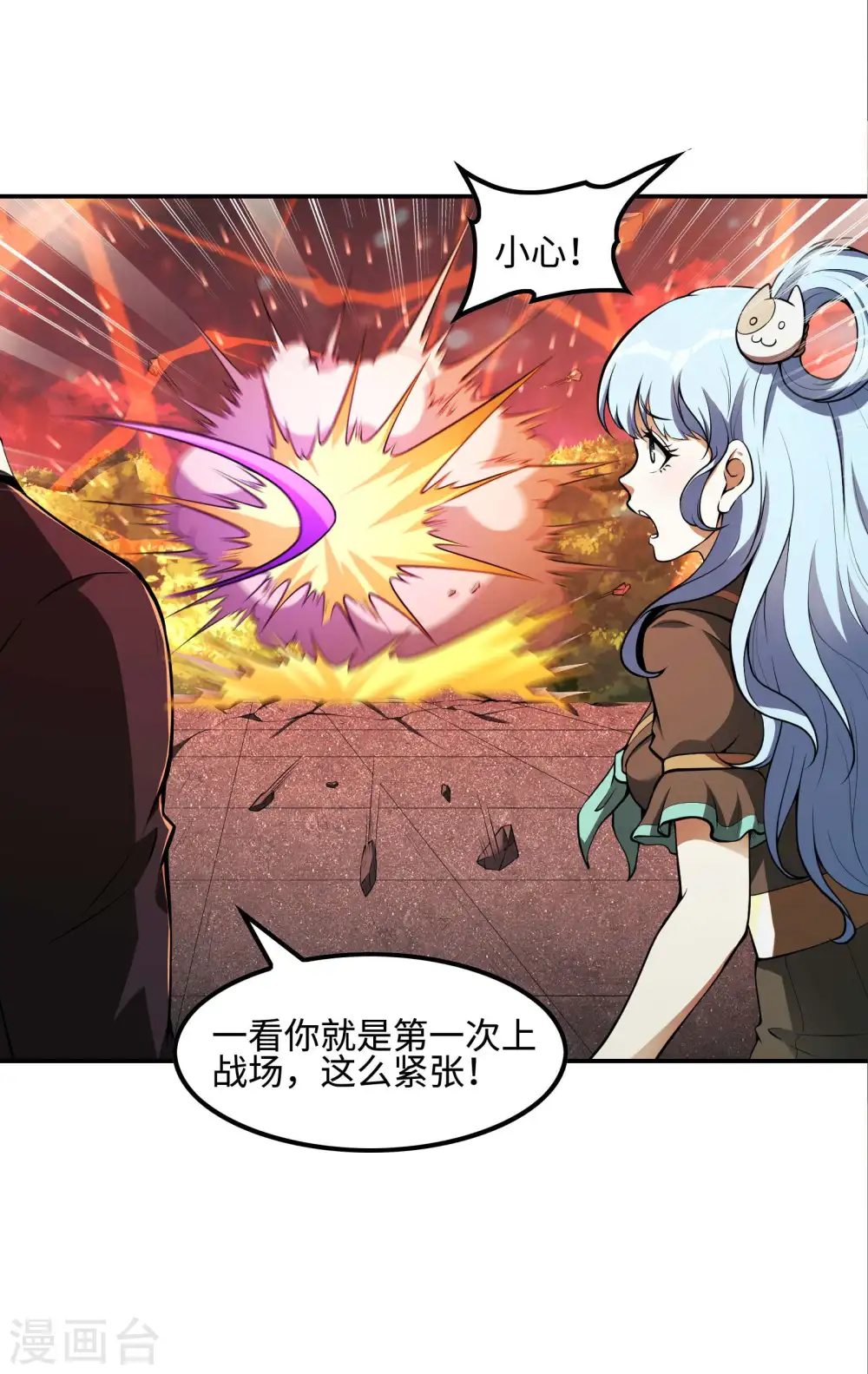 第87话 暖暖的妙计12