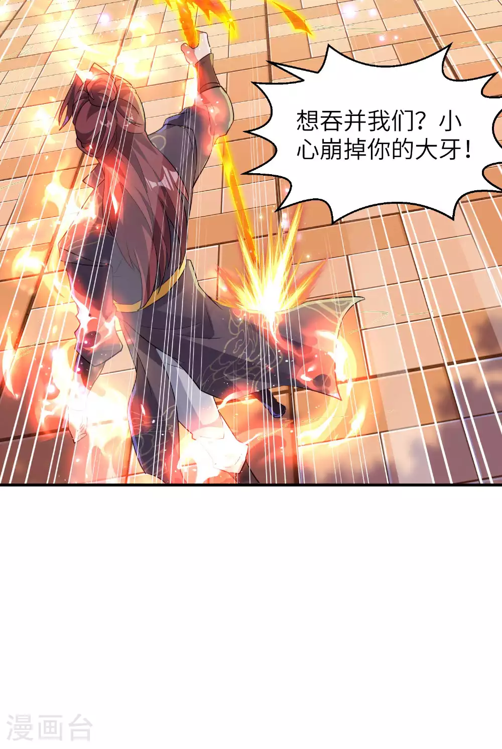 第239话 你太欠了18