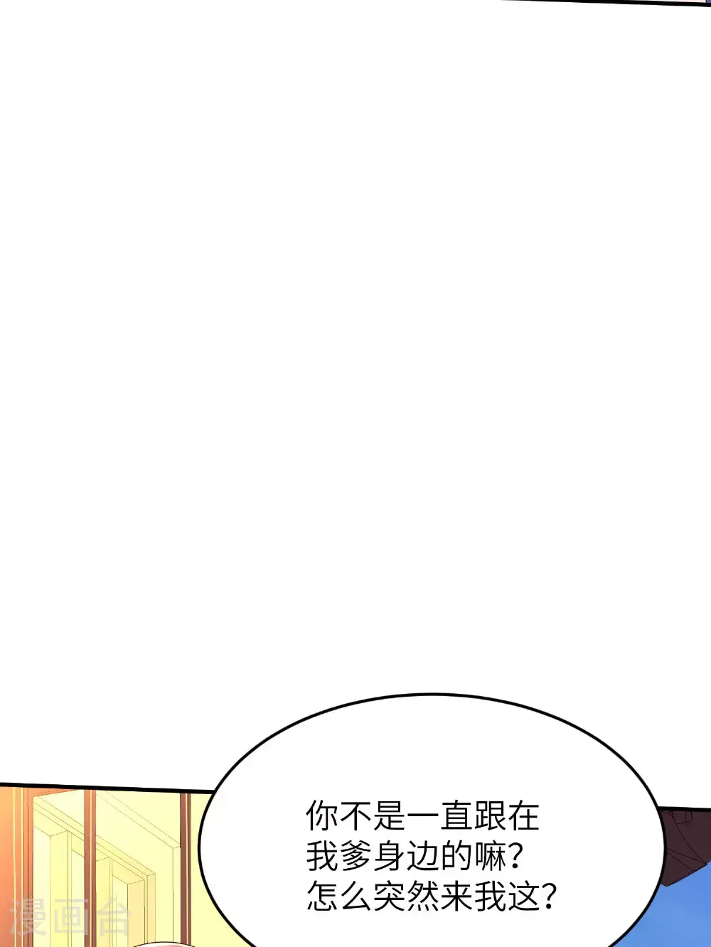 第300话 这消息过于劲爆48