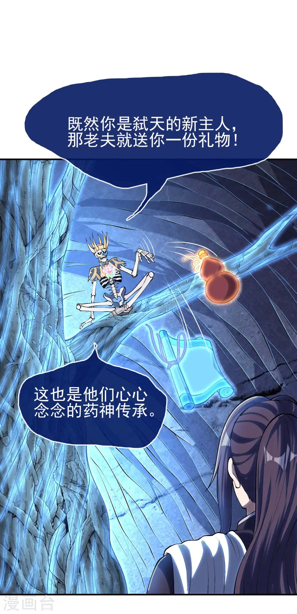 第212话 老不正经20