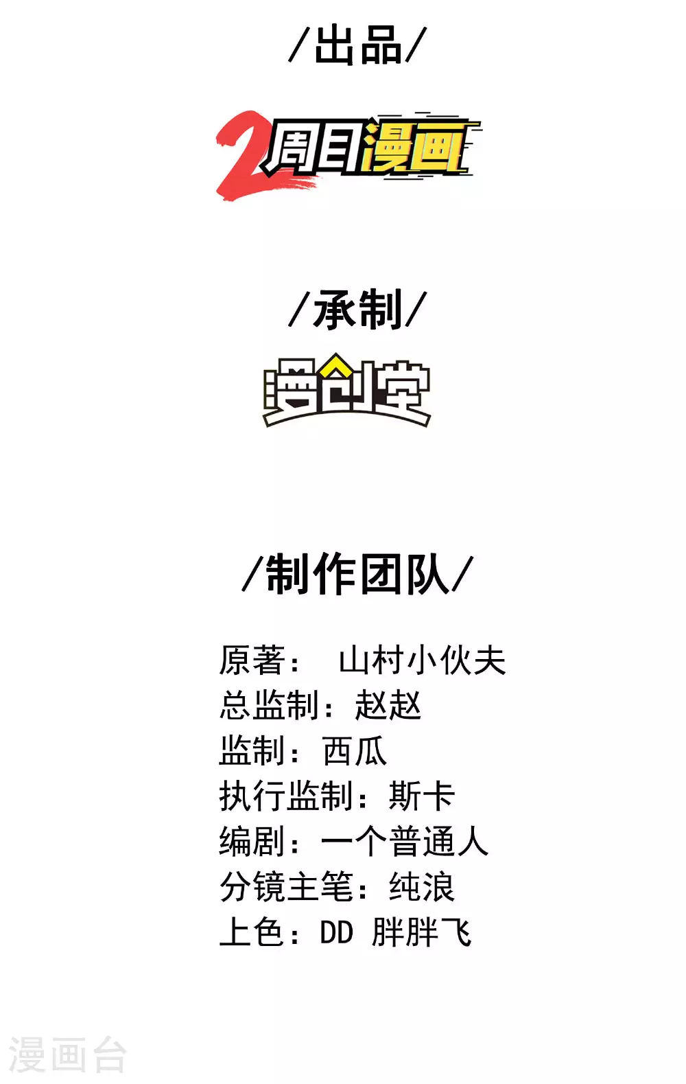 第256话 ”诱惑的“炼心路1