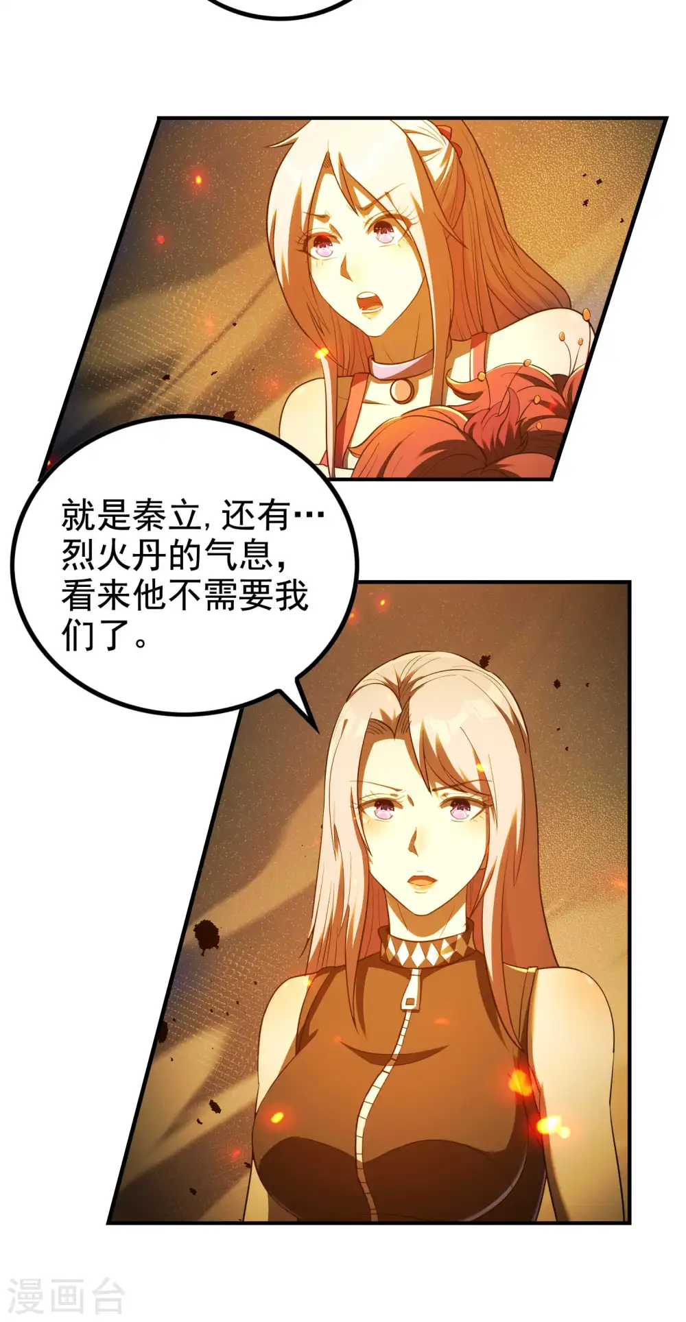 第139话 女人味34