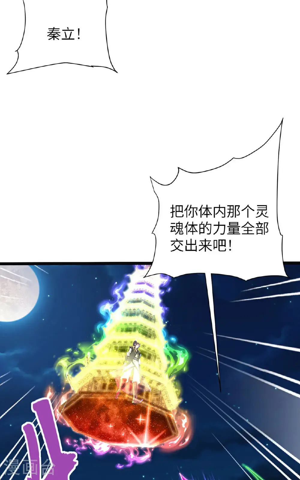 第315话 紧要关头45