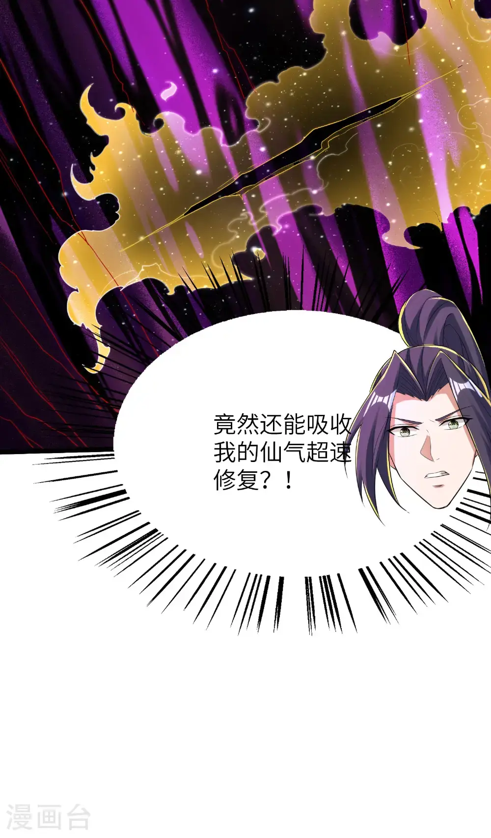 第312话 长春真人苏醒51